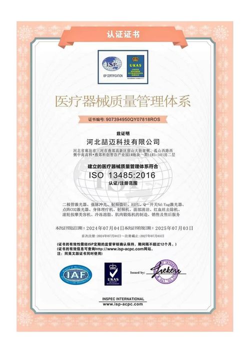 certificate-pic-14.pdf